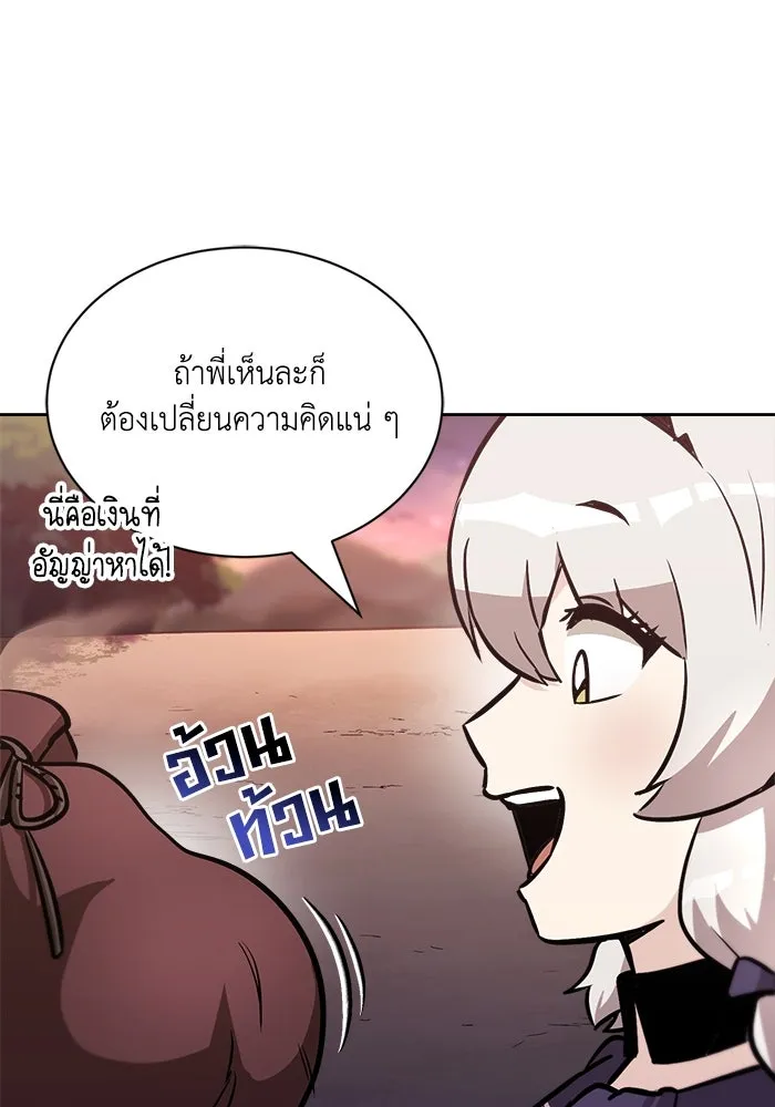 ชีวิตพลิกผันของลอร์ดผู้เกียจคร้าน ตอนที่ 49 ความรู้สึกที่ควบคุมตัวเอง รูปที่ 17