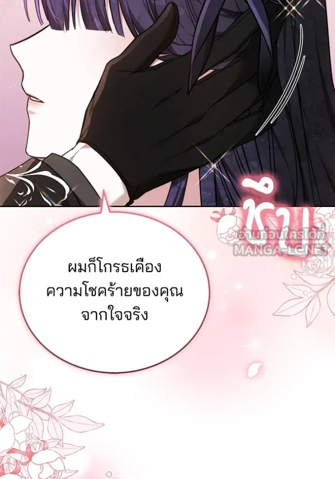 เจ้าสาวอัคนีดำ ตอนที่ 82 รูปที่ 128