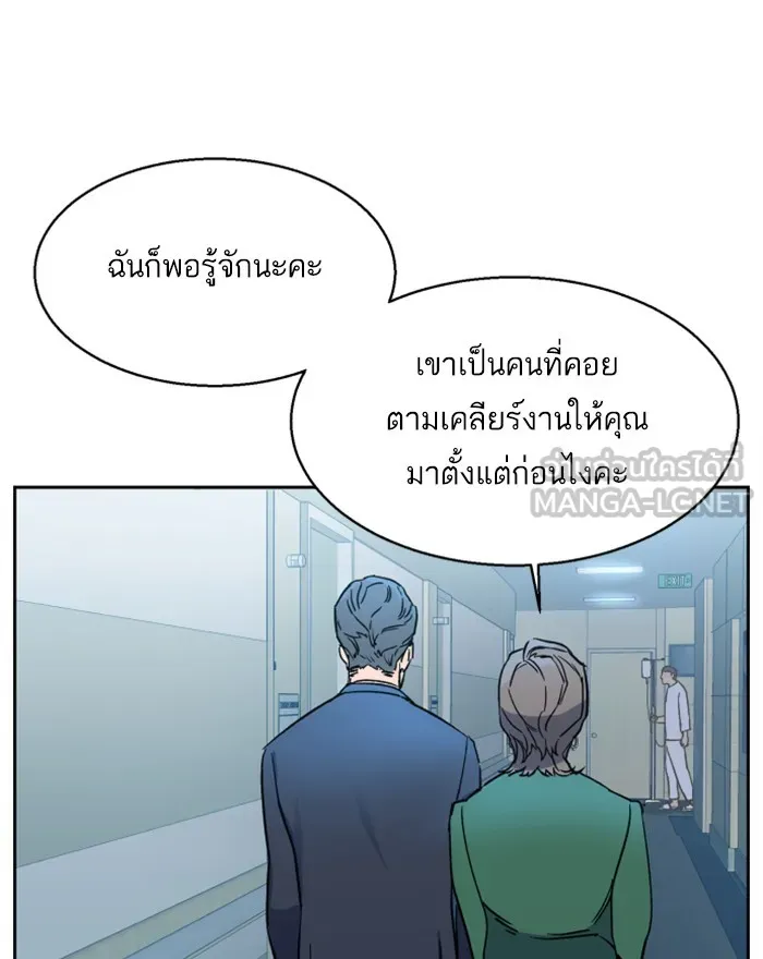 พี่ชายสายบอดี้การ์ด ตอนที่ 8 รูปที่ 33