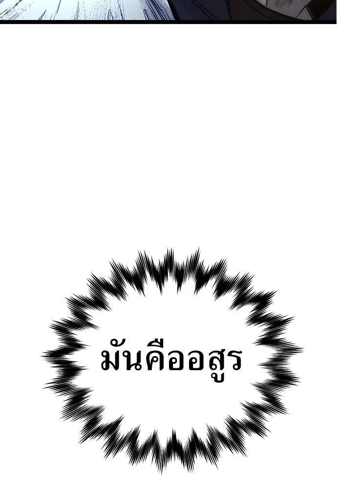 ผู้คุมหมายเลข 0 ตอนที่ 10 รูปที่ 49