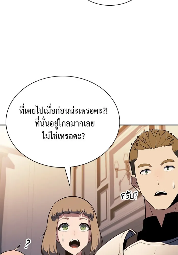 ลูกชายคนเล็กของดยุกคือมือสังหาร ตอนที่ 56 รูปที่ 13