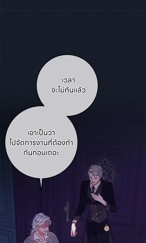 ครอบครัวผิดแผน ตอนที่ 37 รูปที่ 29