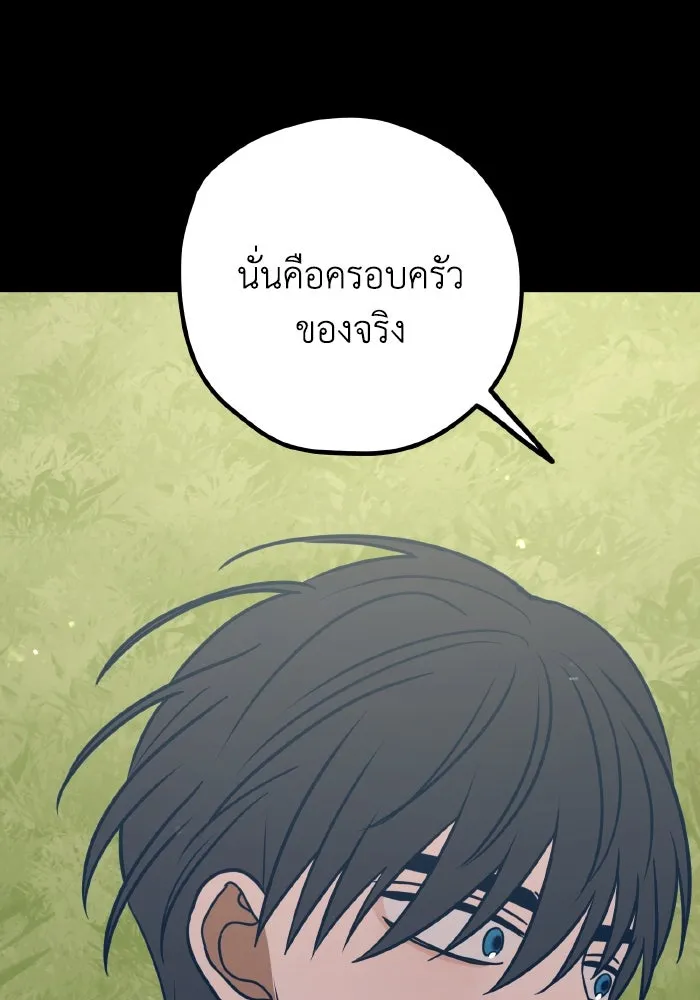 รักนี้ไม่มีรีไซเคิล ตอนที่ 57 รูปที่ 101