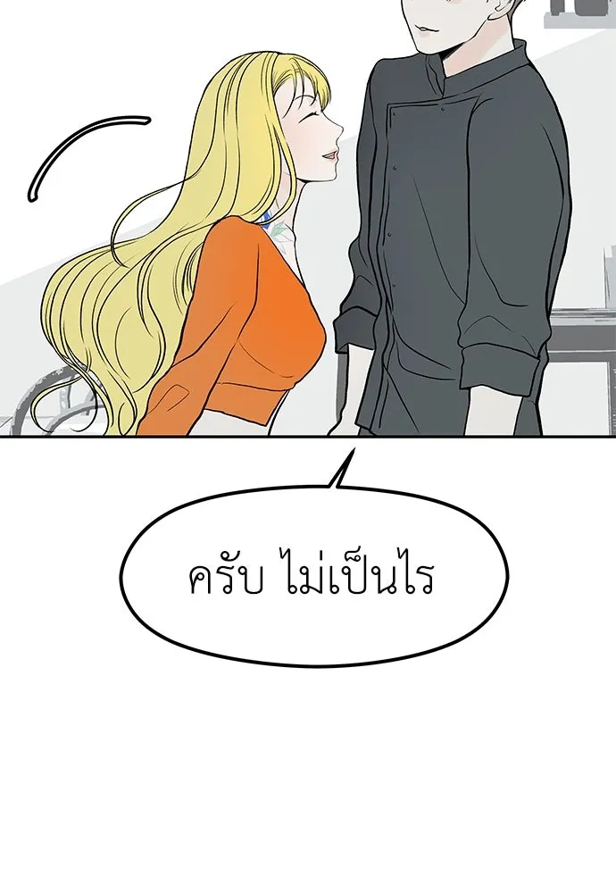 ถ่านไฟเราไม่เก่าเลย ตอนที่ 19 รูปที่ 53
