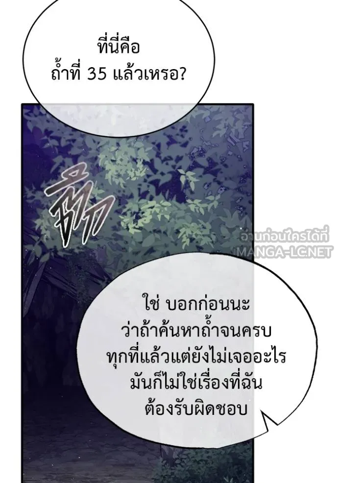 Regressor’s Life Aft ตอนที่ 59 รูปที่ 58