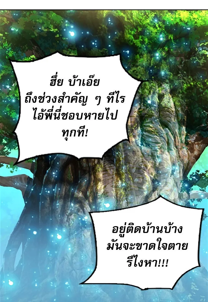 ดรูอิดแห่งสถานีโซล ตอนที่ 75 รูปที่ 44