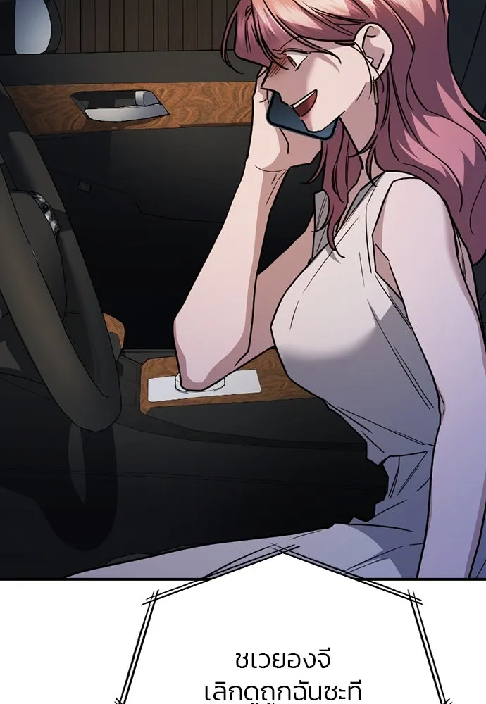 รักแล้วห้ามเลิก ตอนที่ 36 รูปที่ 113