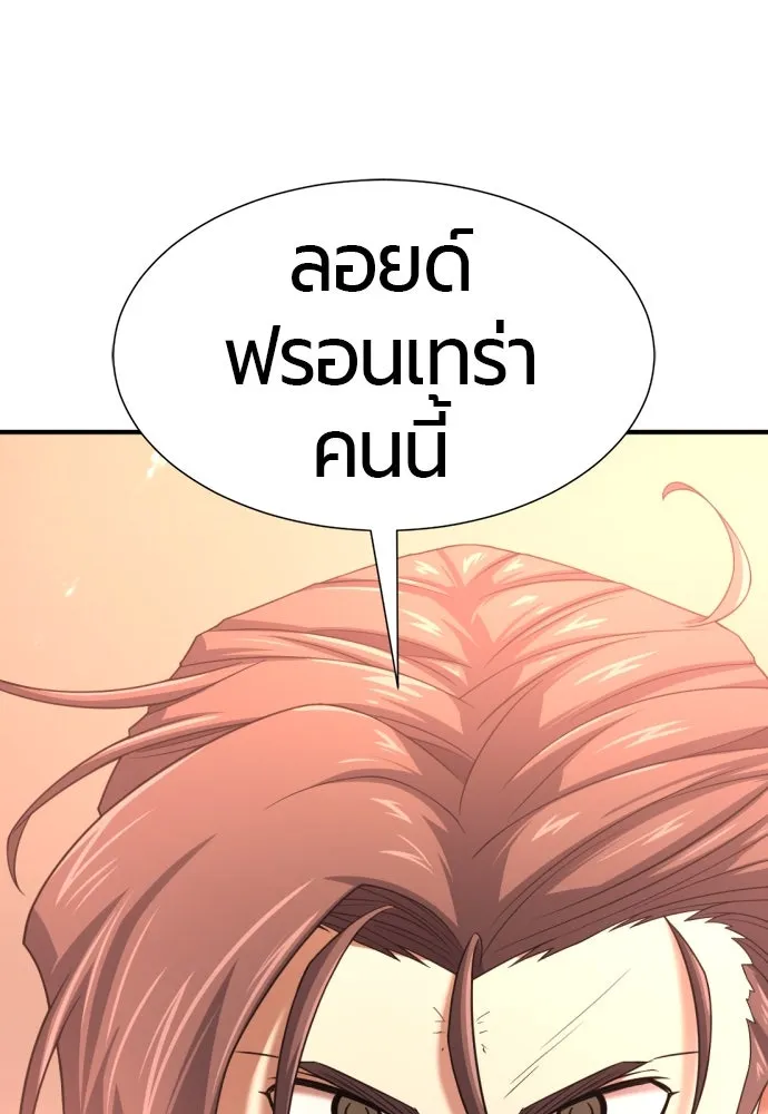 ยอดสถาปนิกผู้พิทักษ์อาณาจักร ตอนที่ 167 รูปที่ 94