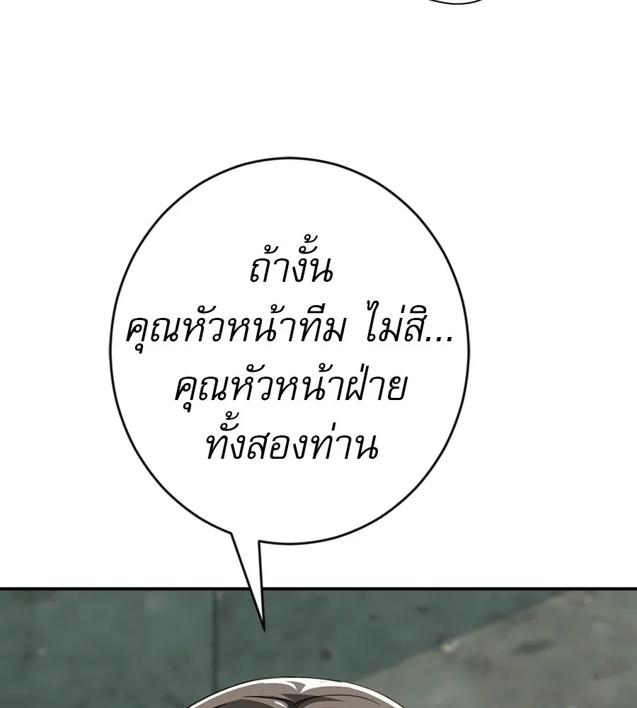 คอลเซ็นเตอร์เปลี่ยนชีวิต ตอนที่ 79 หัตถ์แห่งไมดาส รูปที่ 89