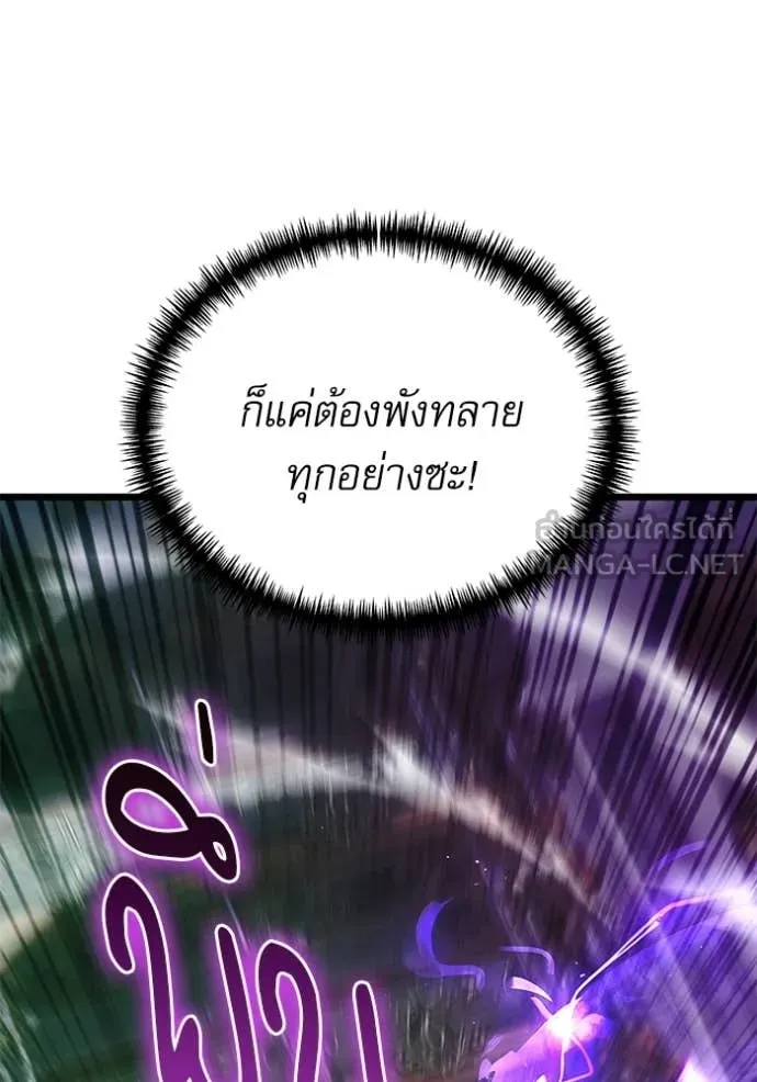 อัศวินดำล่าท้าเวลา ตอนที่ 114 รูปที่ 161