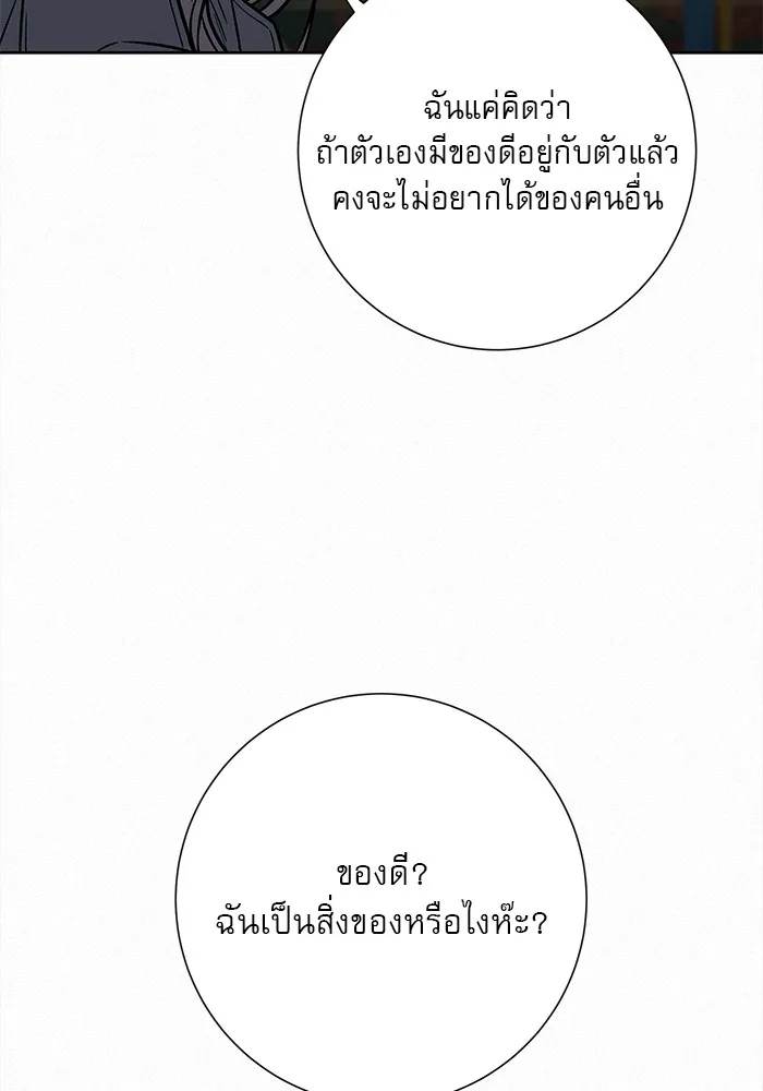 ปฏิบัติการรักวุ่นหัวใจ ตอนที่ 28 รูปที่ 65