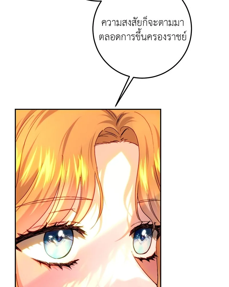 เจ้าหญิงคลั่งแห่งวังหลวง ตอนที่ 63 รูปที่ 79