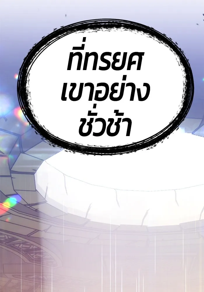 +99 ท่อนไม้พร้อมบวก ตอนที่ 27 รูปที่ 334