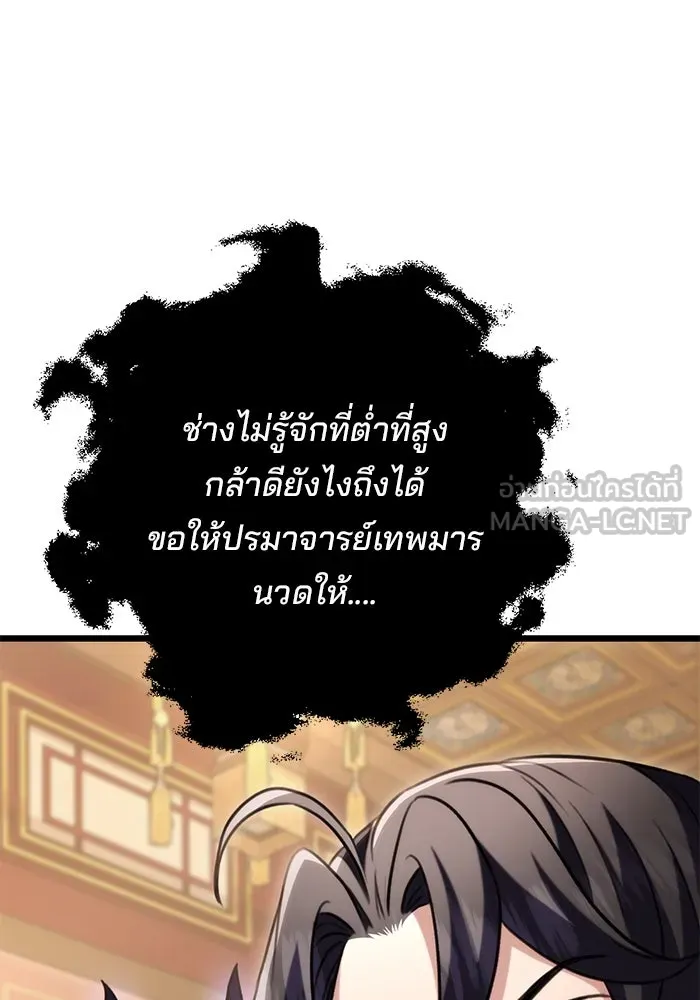 ดาบแห่งจักรพรรดิ ตอนที่ 27 รูปที่ 27