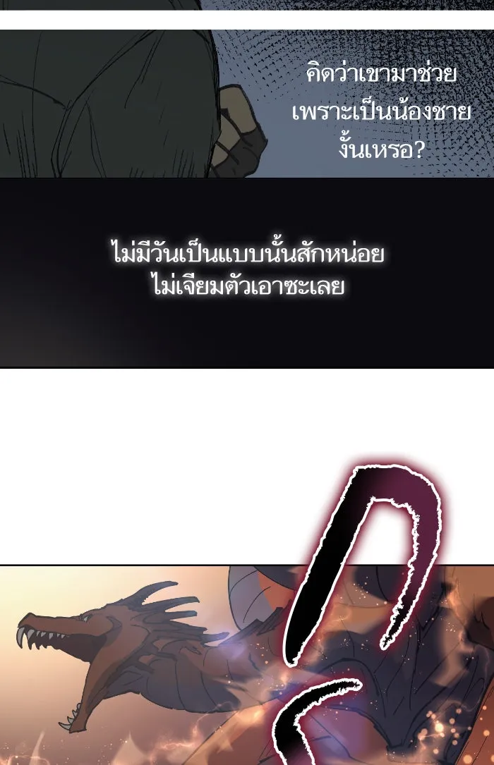 My S-Class Hunters ตอนที่ 4 การบุก รูปที่ 61