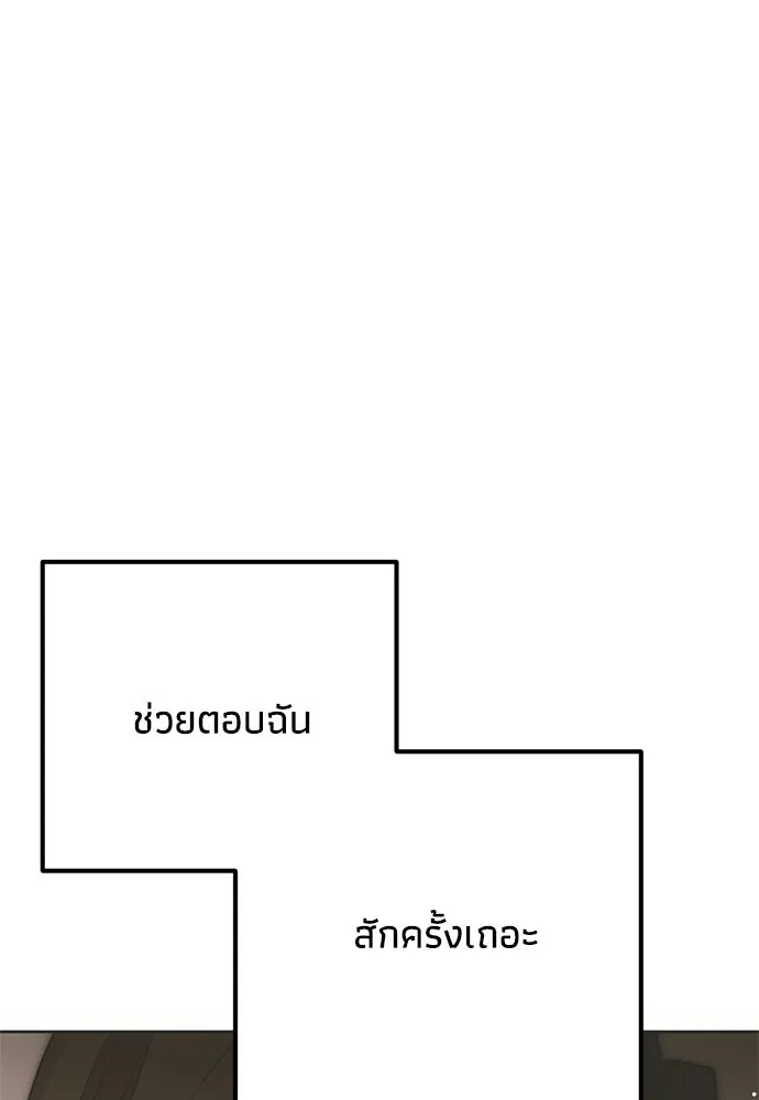 คมเขี้ยวชำระแค้น ตอนที่ 60 รูปที่ 94