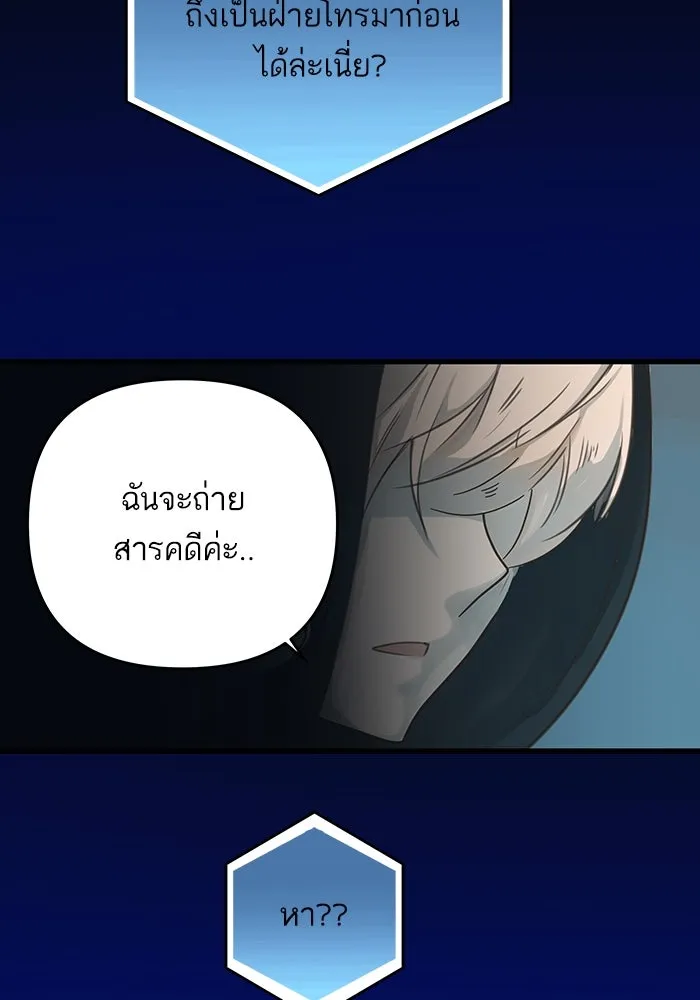 ฉันมันร้าย หรือเพราะโลกไม่น่ารัก ตอนที่ 183 รูปที่ 35