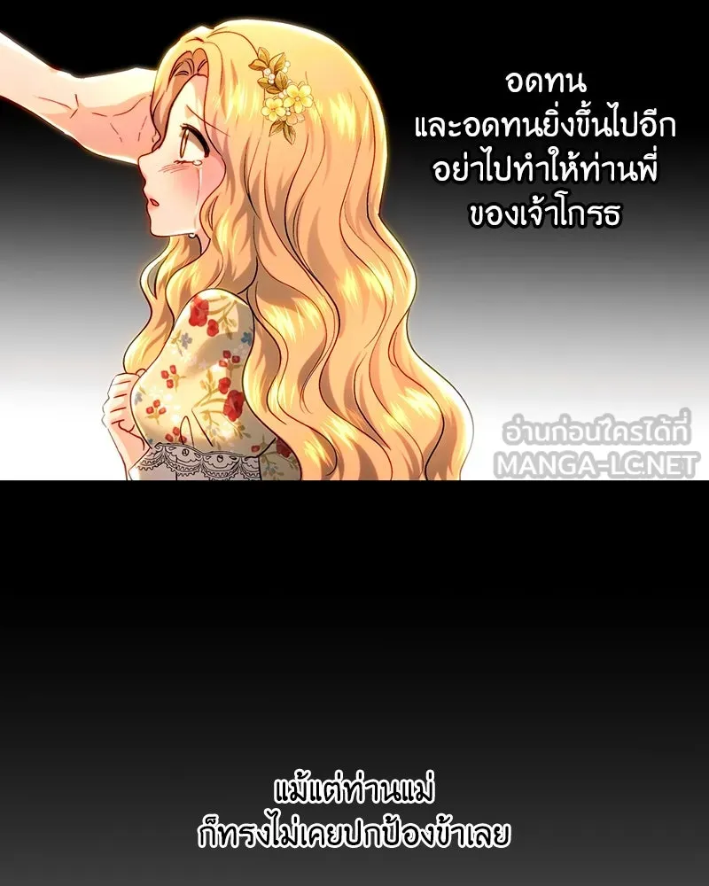 เจ้าหญิงคลั่งแห่งวังหลวง ตอนที่ 70 รูปที่ 69