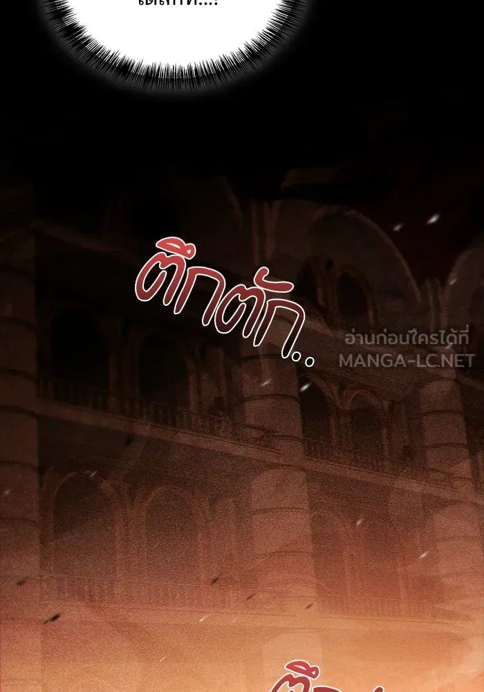 ครัวจอมเวท ตอนที่ 112 รูปที่ 144