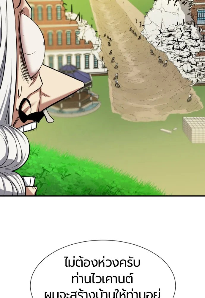 ยอดสถาปนิกผู้พิทักษ์อาณาจักร ตอนที่ 72 รูปที่ 74