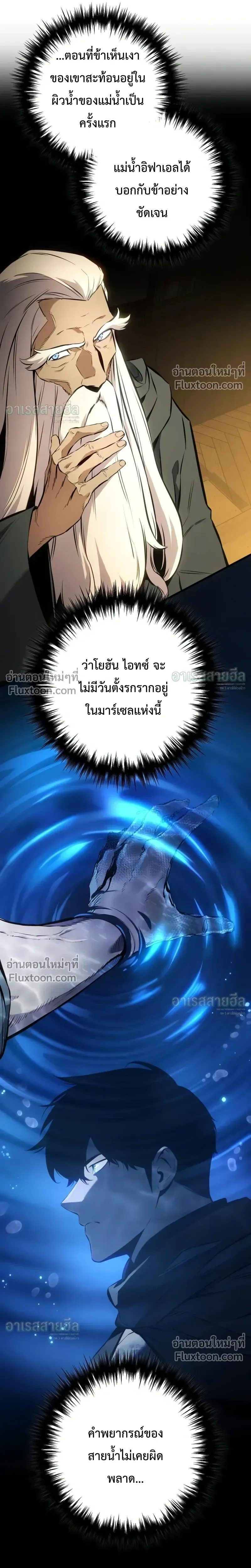 The Wandering Knight_s Survival Manual การเอาช_ว_ตรอด ของอ_ศว_นพเนจร ตอนที่ ตอนที่ 35 รูปที่ 11