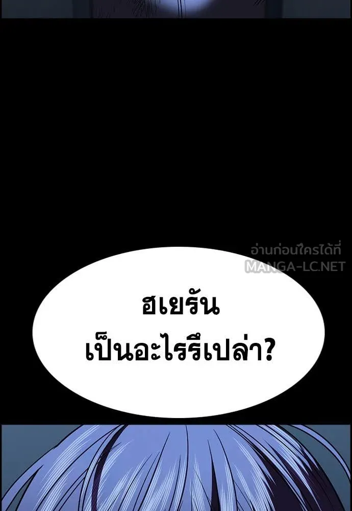 การศึกษาที่แท้จริง ตอนที่ 198 รูปที่ 53