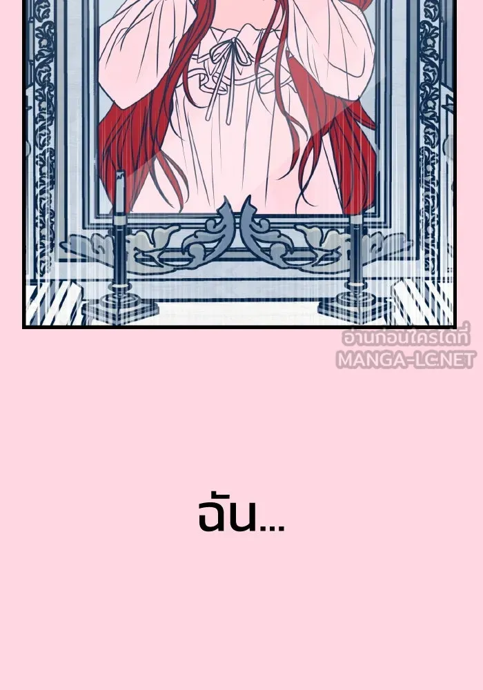 รักนี้ไม่มีรีไซเคิล ตอนที่ 20 รูปที่ 174