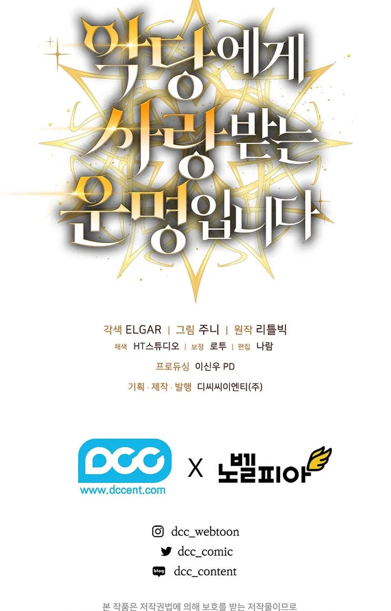 Fated to Be Loved by Villains โชคชะตากำหนดให_สาวๆต_วร_ายมาร_กฉ_น ตอนที่ ตอนที่ 6 รูปที่ 85