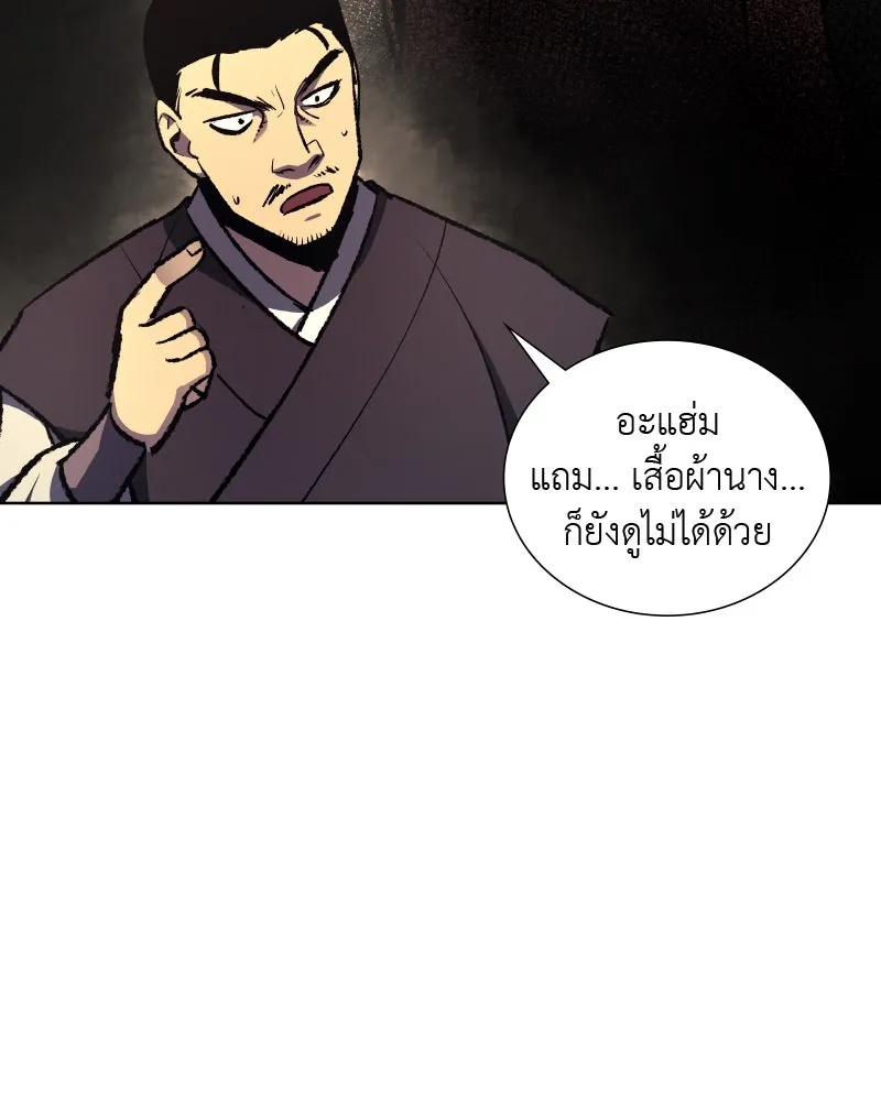 เกิดอีกทีเป็นว่าที่ประมุขลัทธิมาร ตอนที่ 35 รูปที่ 13