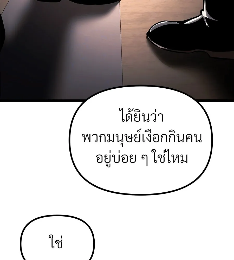 จอมเวทคนเลี้ยงแกะ ตอนที่ 18 รูปที่ 274