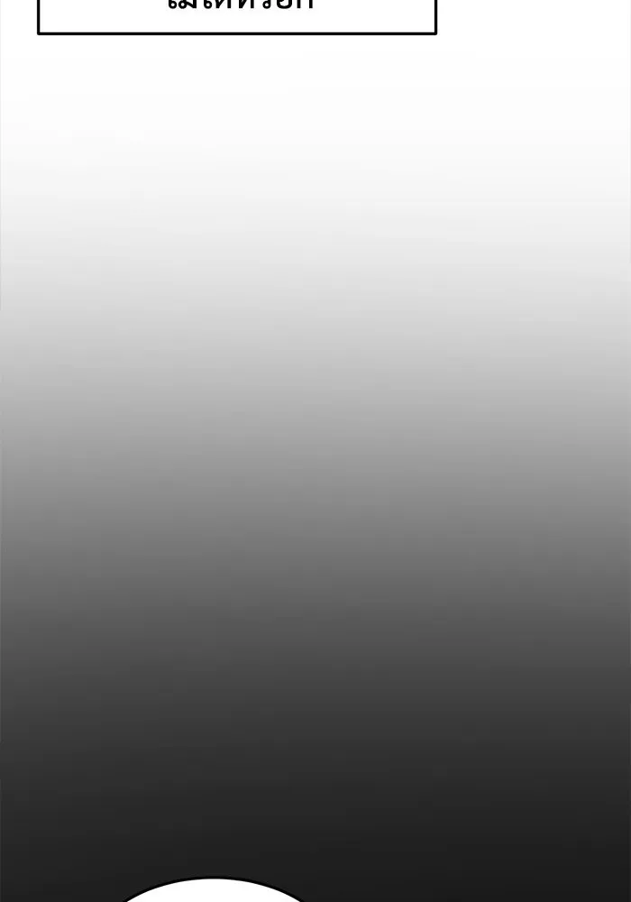 ช่วยเปลี่ยนฉันที ตอนที่ 229. ซีซัน 2 โจเยบิน 11 รูปที่ 58