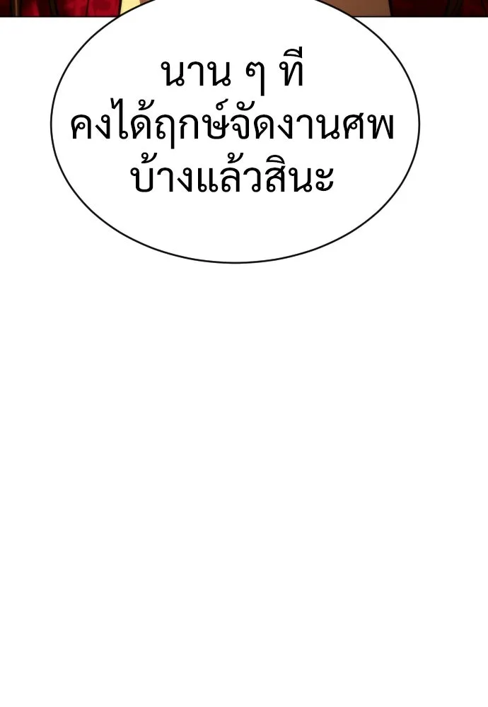 นักฆ่าย้อนวัย ตอนที่ 4 รูปที่ 32