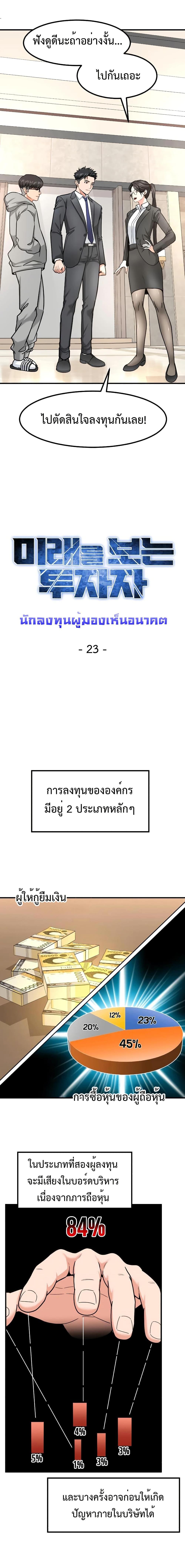 Manga-lc-com อ่านมังงะ อ่านการ์ตูน ออนไลน์ ฟรี Investors Who See the Future ตอนที่ 1 2 3 4 5 6 7 8 9 10 11 12 13 14 ฟรี ไม่มีโฆษณา Manga-lc - อ่าน มังงะ อ่าน การ์ตูน ออนไลน์ อ่านมังงะ ฟรี