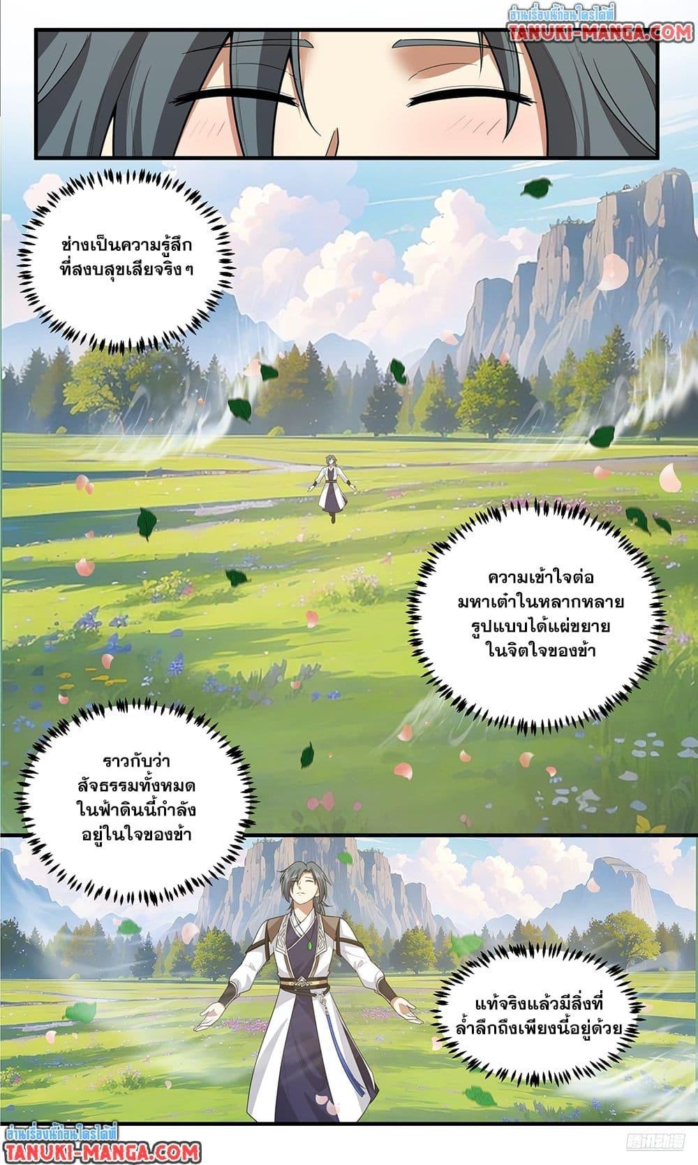 Manga-lc-com อ่านมังงะ อ่านการ์ตูน ออนไลน์ ฟรี Martial Peak เทพยุทธ์เหนือโลก ตอนที่ 1 2 3 4 5 6 7 8 9 10 11 12 13 14 ฟรี ไม่มีโฆษณา Manga-lc - อ่าน มังงะ อ่าน การ์ตูน ออนไลน์ อ่านมังงะ ฟรี