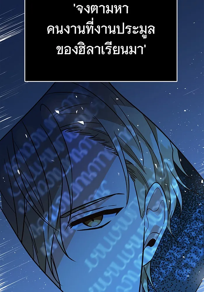 นางร้ายที่ไหนจะมีคุณธรรม ตอนที่ 22 รูปที่ 28