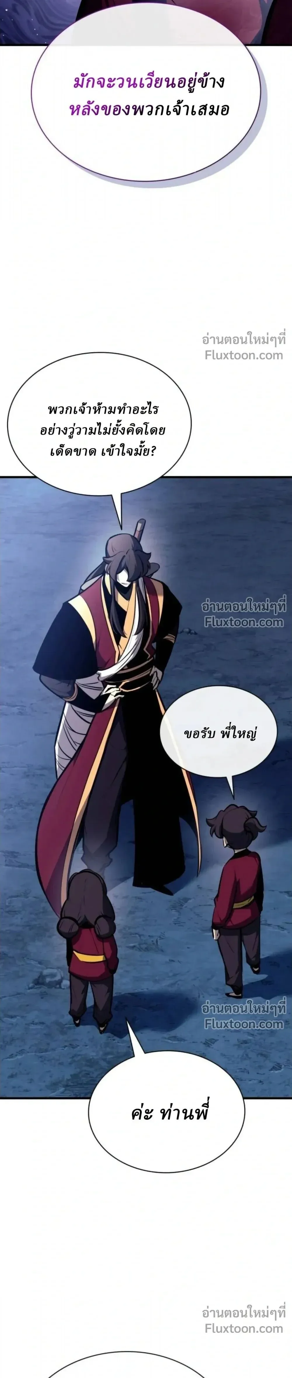 Rebirth of the Divine Demon การหวนค_นของมารสวรรค_ผ_พ_ช_ตใต_หล_า ตอนที่ ตอนที่ 30 รูปที่ 28