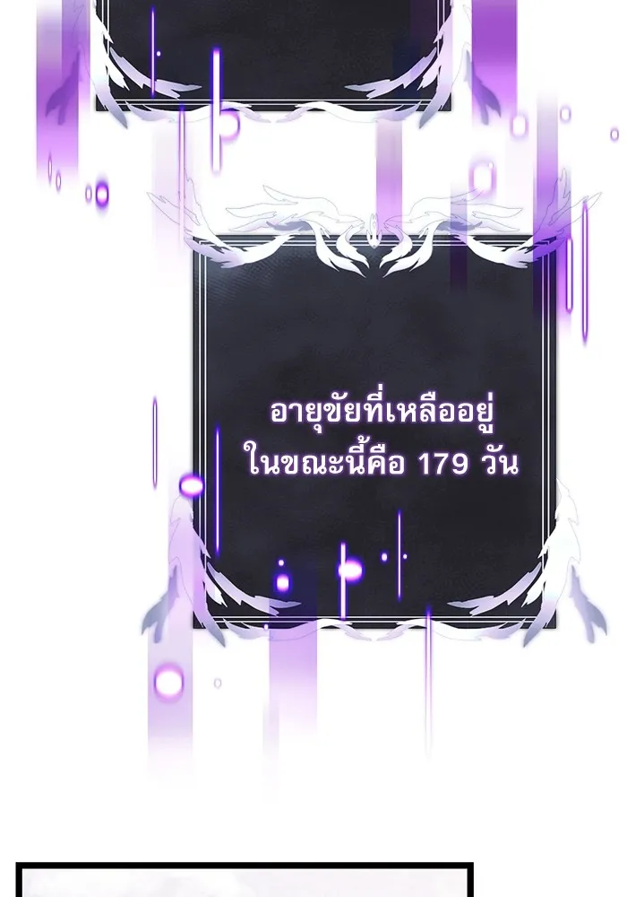 อัศวินดำล่าท้าเวลา ตอนที่ 34 รูปที่ 34