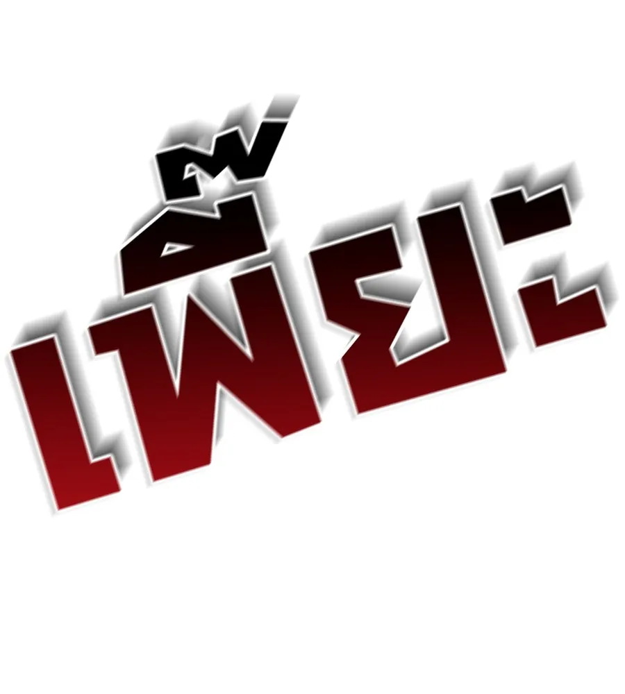 Spy House ตอนที่ 32 รูปที่ 7