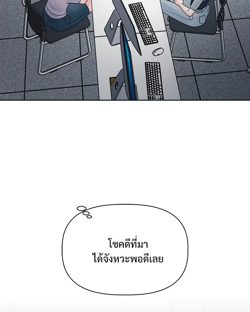 รักนี้ไม่ต้องมีเซนส์ ตอนที่ 22 รูปที่ 32