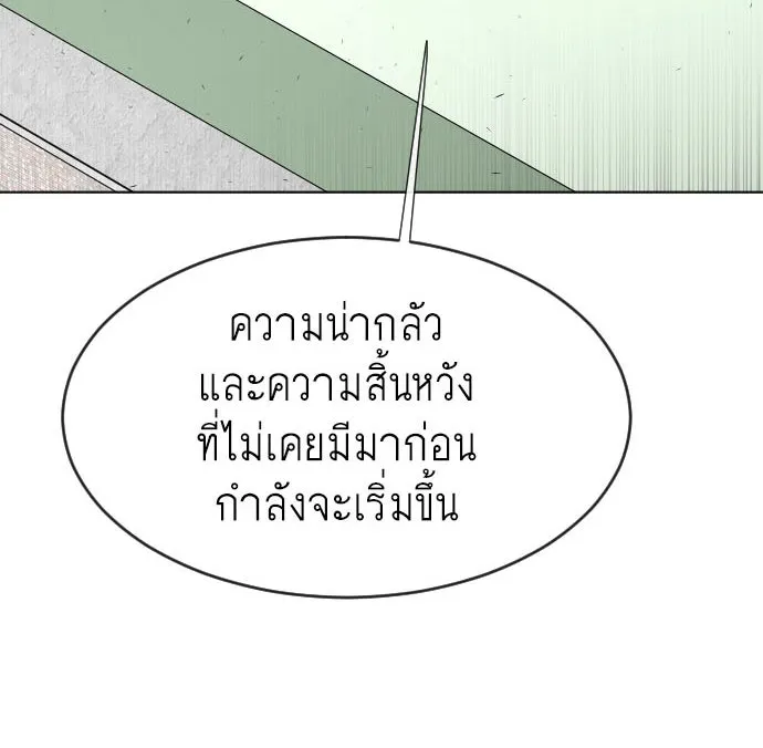 ยุคแห่งยอดมนุษย์ ตอนที่ 66 รูปที่ 7