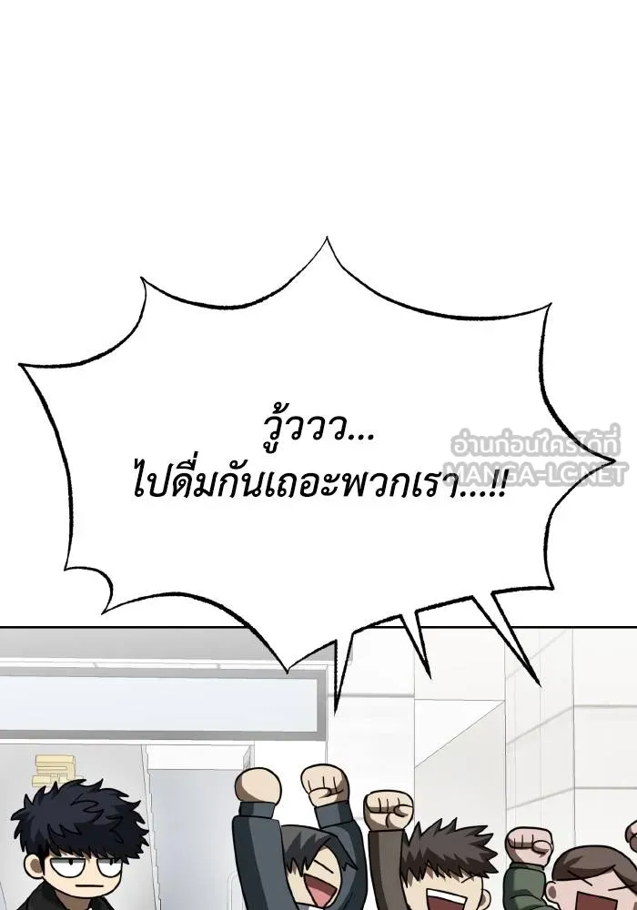 ราชาแห่งอ็อกทากอน ตอนที่ 64 รูปที่ 57