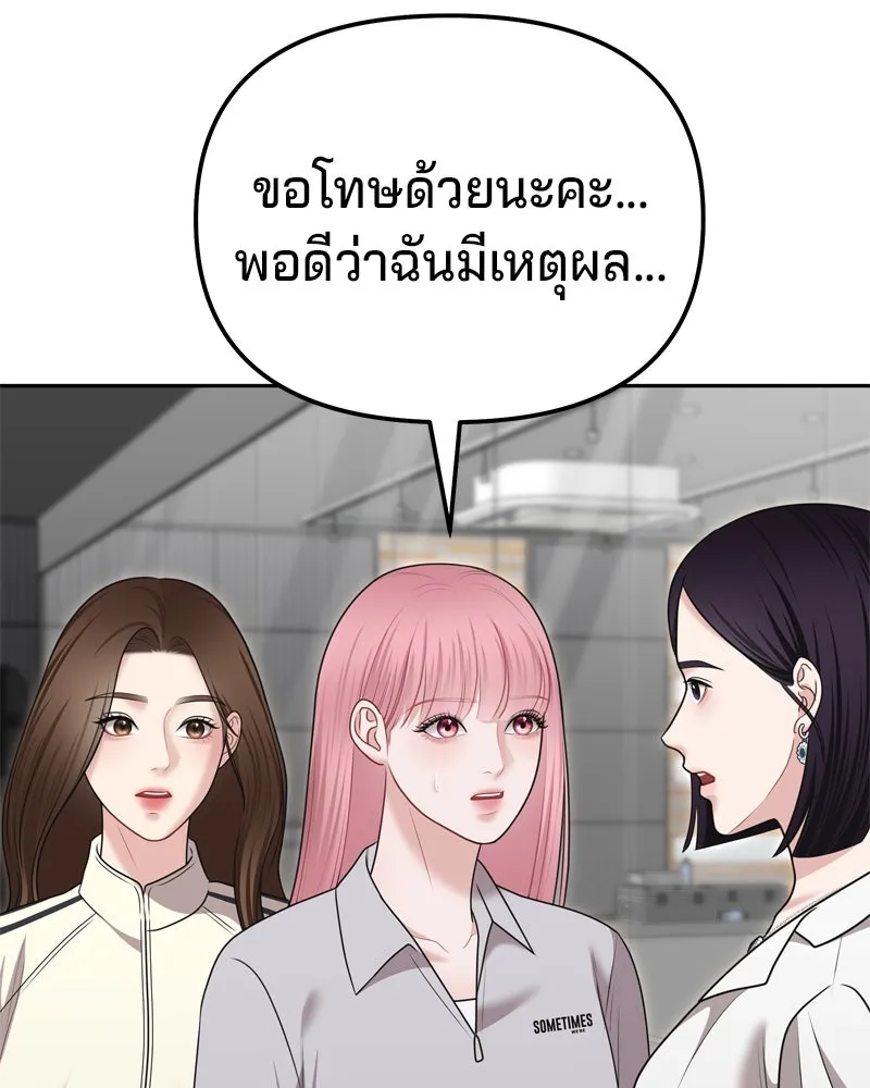 จ้า แม่คนสวย ตอนที่ 18 รูปที่ 101