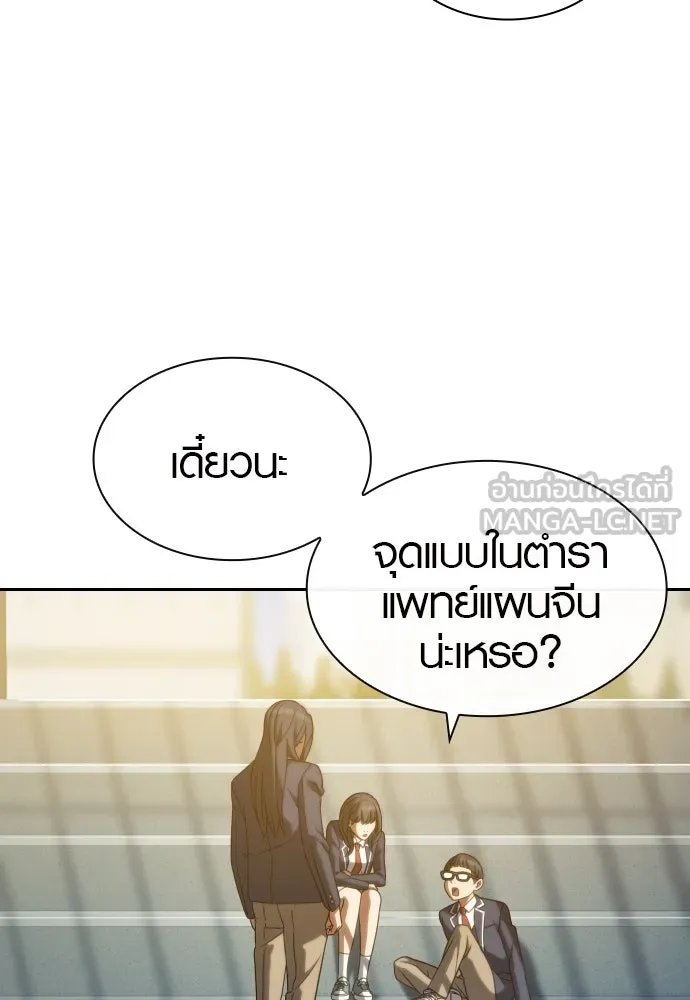 นักรบแช่แข็ง ตอนที่ 15 รูปที่ 36