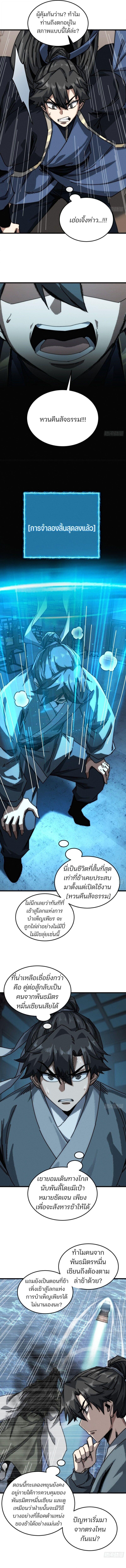 Manga-lc-com อ่านมังงะ อ่านการ์ตูน ออนไลน์ ฟรี My Simulated Path To Immortality ตอนที่ 1 2 3 4 5 6 7 8 9 10 11 12 13 14 ฟรี ไม่มีโฆษณา Manga-lc - อ่าน มังงะ อ่าน การ์ตูน ออนไลน์ อ่านมังงะ ฟรี