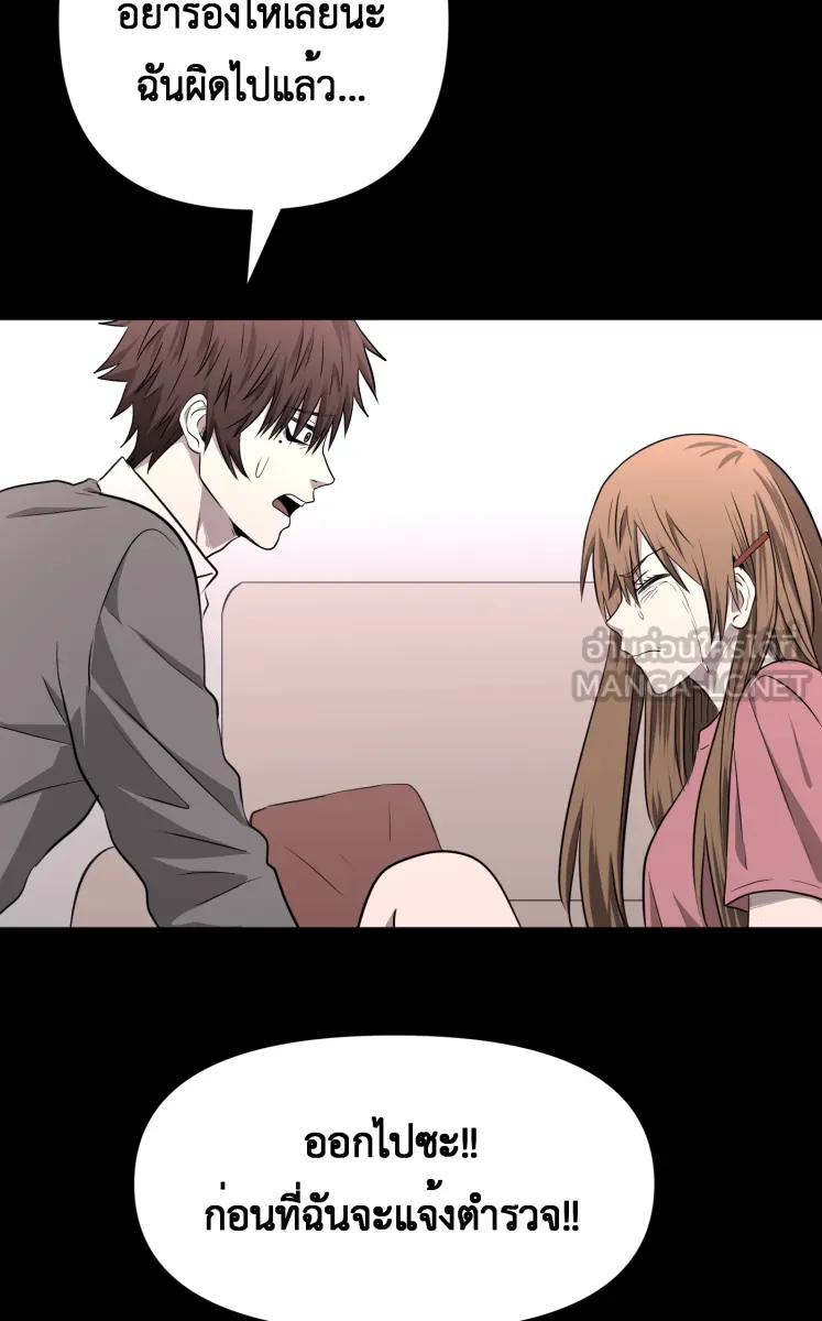 Hunter Game ตอนที่ 82  นกปีกหัก รูปที่ 15