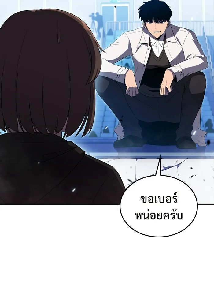 ผู้เล่นหน้าใหม่เลเวลแมกซ์ ตอนที่ 32 แถลงข่าว รูปที่ 23