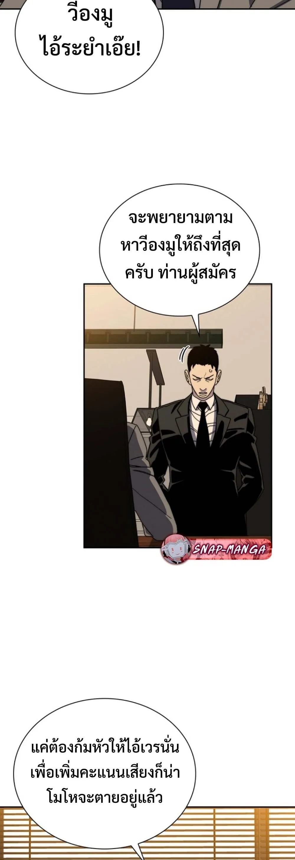 The 18-Year Old Demon King ตอนที่ ตอนที่ 12 รูปที่ 53