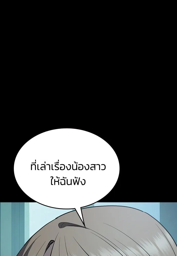 รักแล้วห้ามเลิก ตอนที่ 19 รูปที่ 94