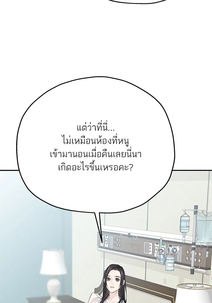 สลับรัก สลับชะตา ตอนที่ 40 รูปที่ 8