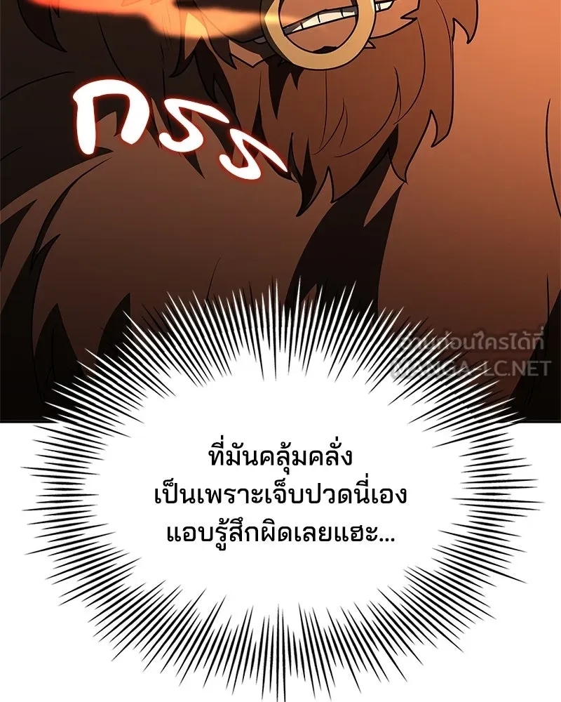 เจ้าชายแผนโบราณ ตอนที่ 34 รูปที่ 24